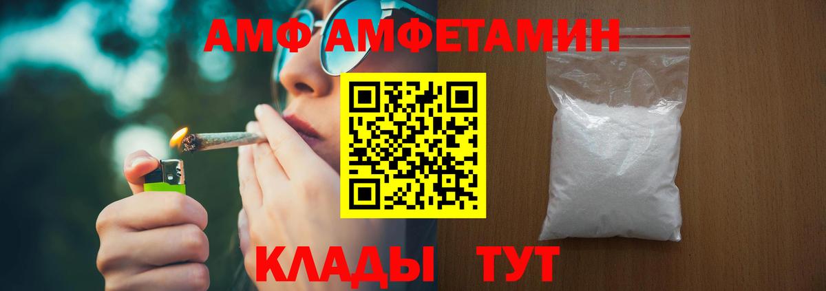 АМФЕТАМИН 97%  Вход с VPN  Amphetamine  Куйбышев 