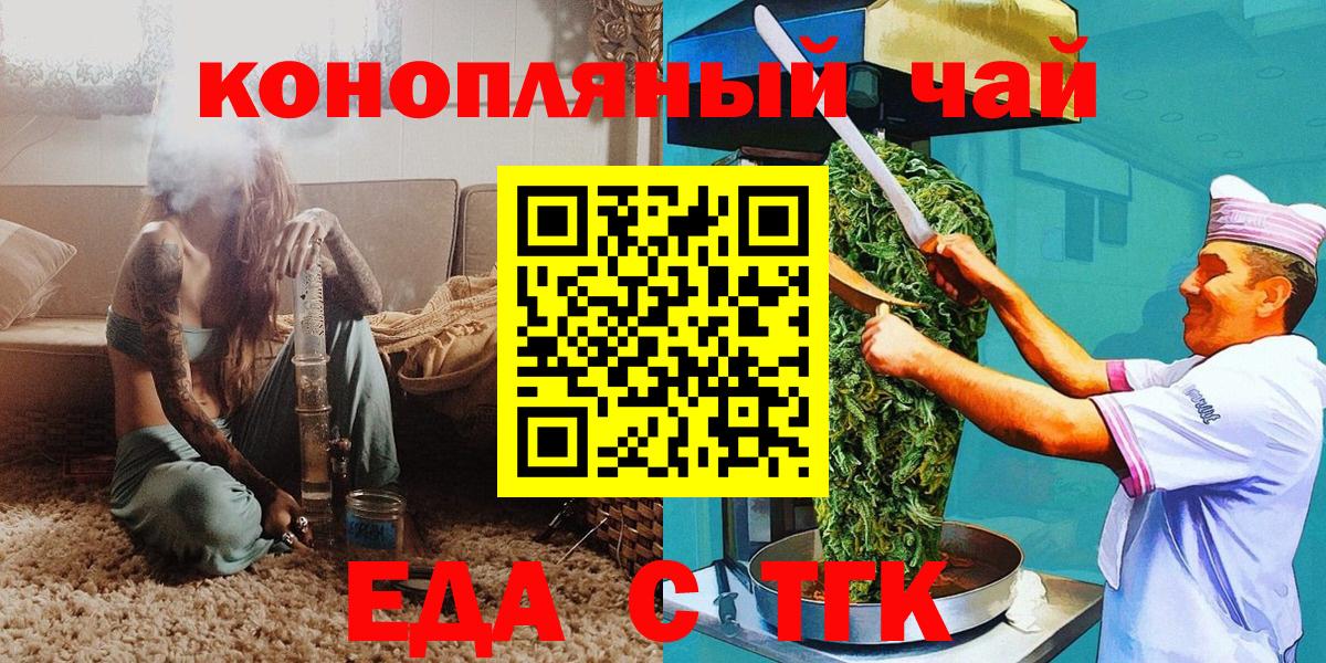Cannafood конопля  Вход с VPN  Куйбышев 