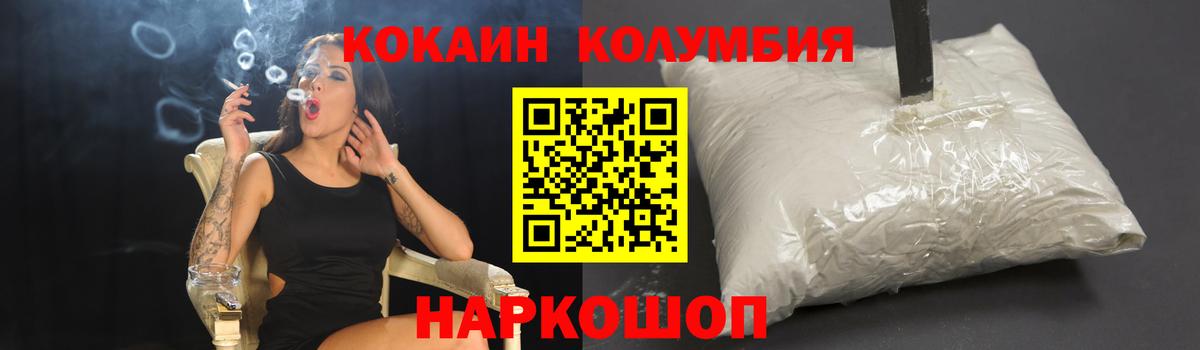 КОКАИН Эквадор Куйбышев