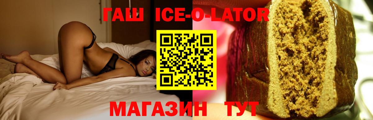 ГАШ Ice-O-Lator Куйбышев