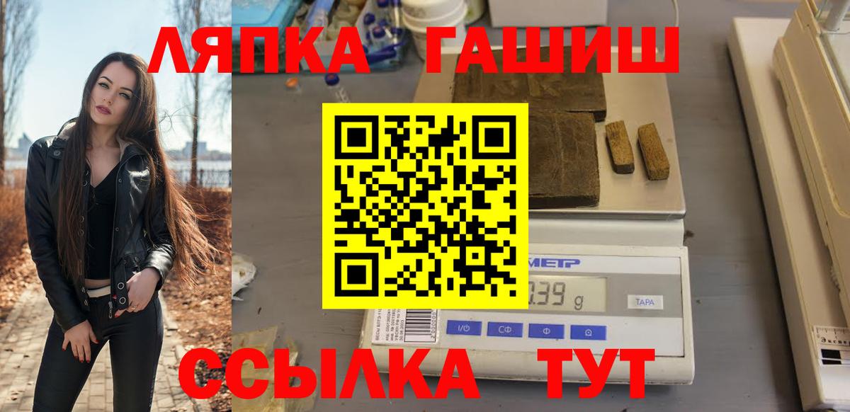 ГАШИШ VHQ  Гашиш гарик  ГАШИШ  Куйбышев  Вход с VPN 