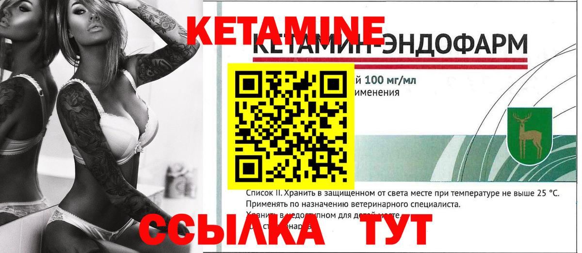 Кетамин ketamine  Вход с VPN  Кетамин ketamine  Куйбышев 