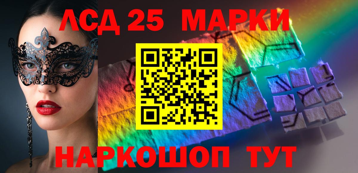 LSD-25 экстази кислота  Вход с VPN  Куйбышев  Лсд 25 экстази ecstasy 