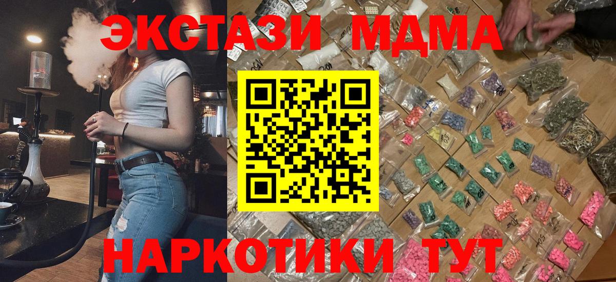 MDMA VHQ  Вход с VPN  МДМА  Куйбышев  MDMA crystal 