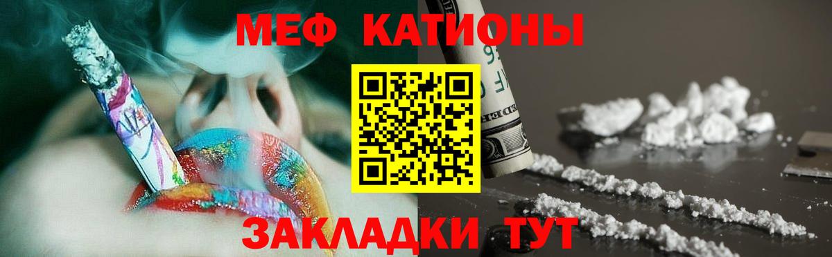 Мефедрон VHQ  Вход с VPN  Куйбышев  МЯУ-МЯУ  Мефедрон VHQ 
