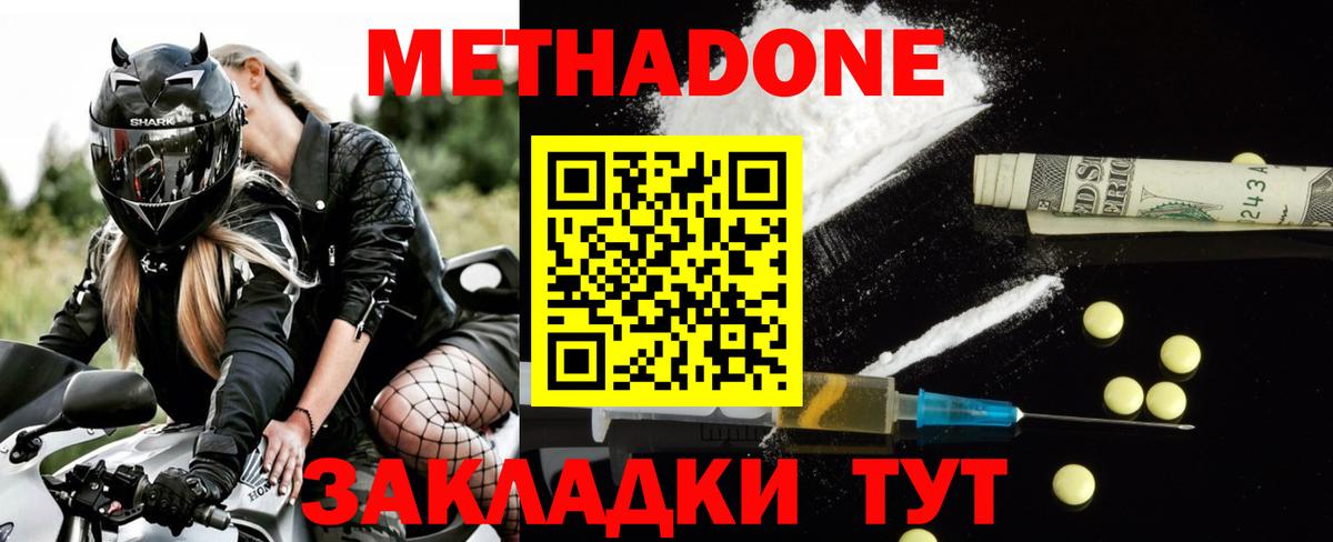 Куйбышев  Метадон белоснежный  Вход с VPN  blacksprut вход  Метадон VHQ 