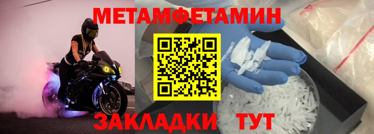 Метамфетамин винт Куйбышев