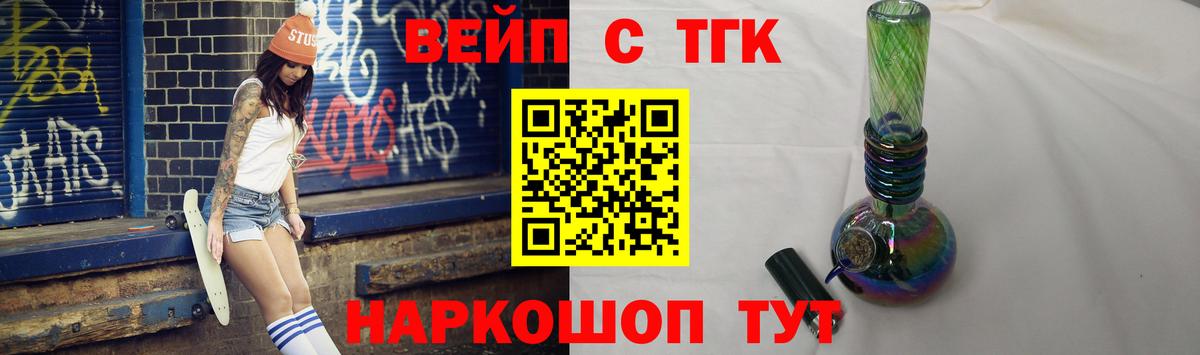 Дистиллят ТГК THC oil  ТГК вейп с тгк  Вход с VPN  Куйбышев 