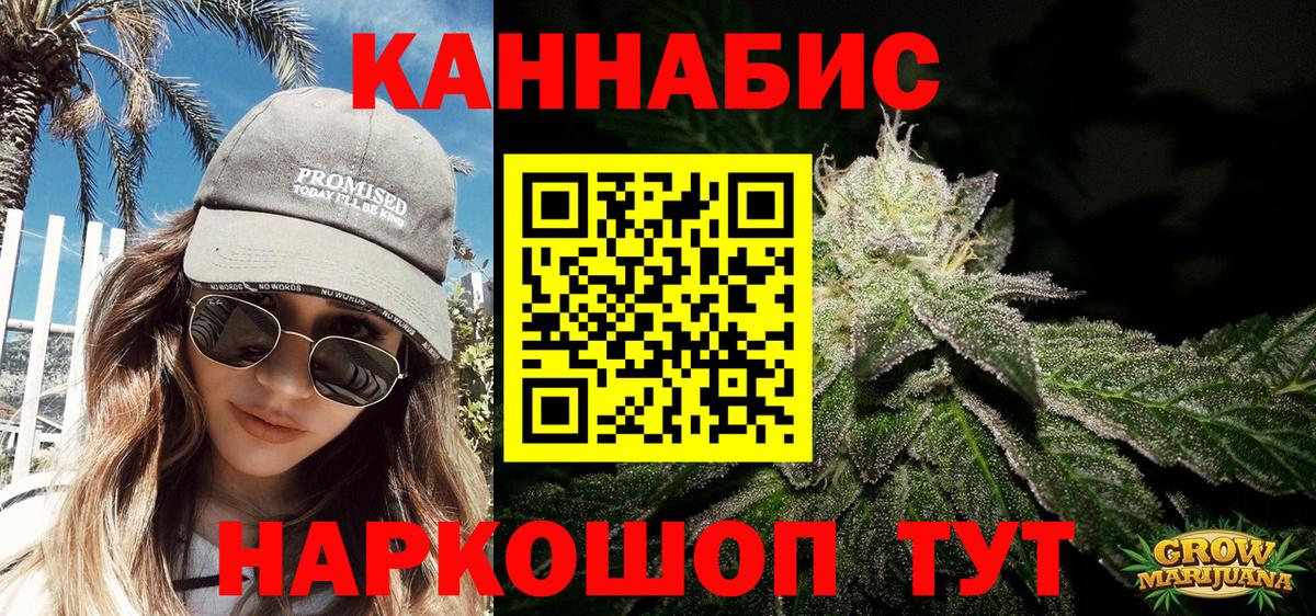 МАРИХУАНА план  Марихуана семена  Куйбышев  Каннабис Ganja  Каннабис семена  Вход с VPN 